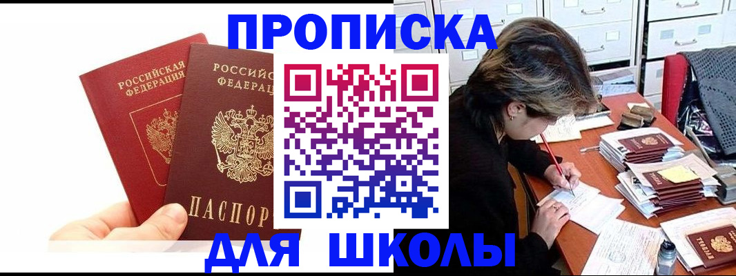 временная регистрация собственник в Братске