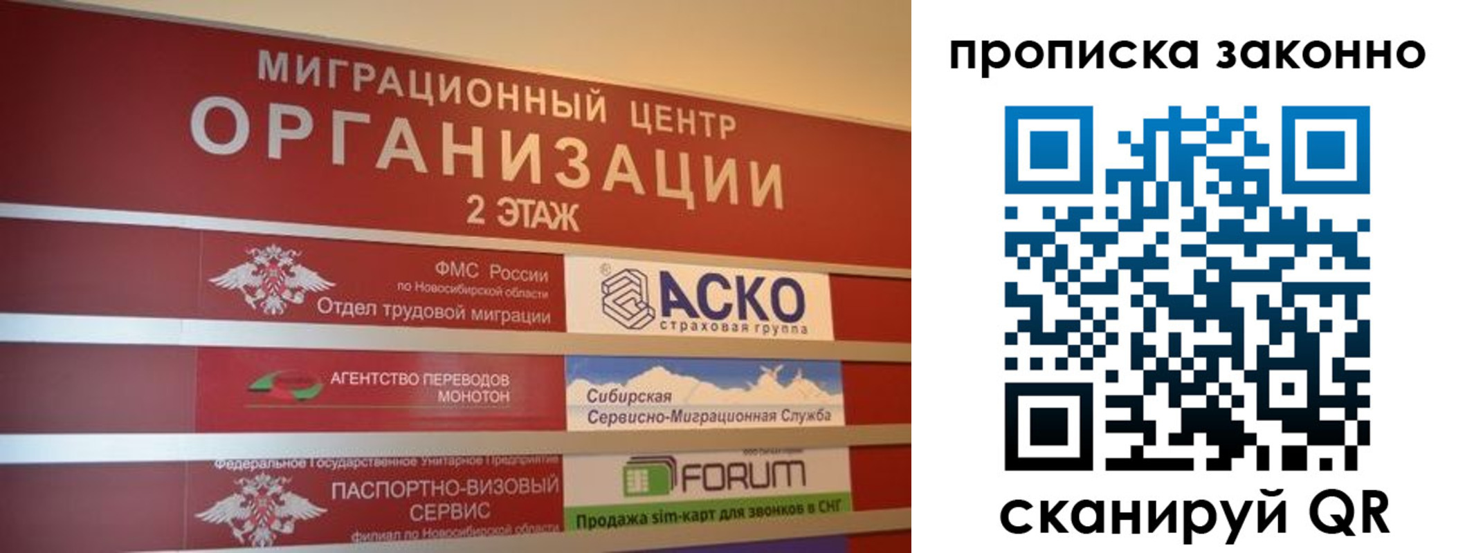 где прописаться в Братске
