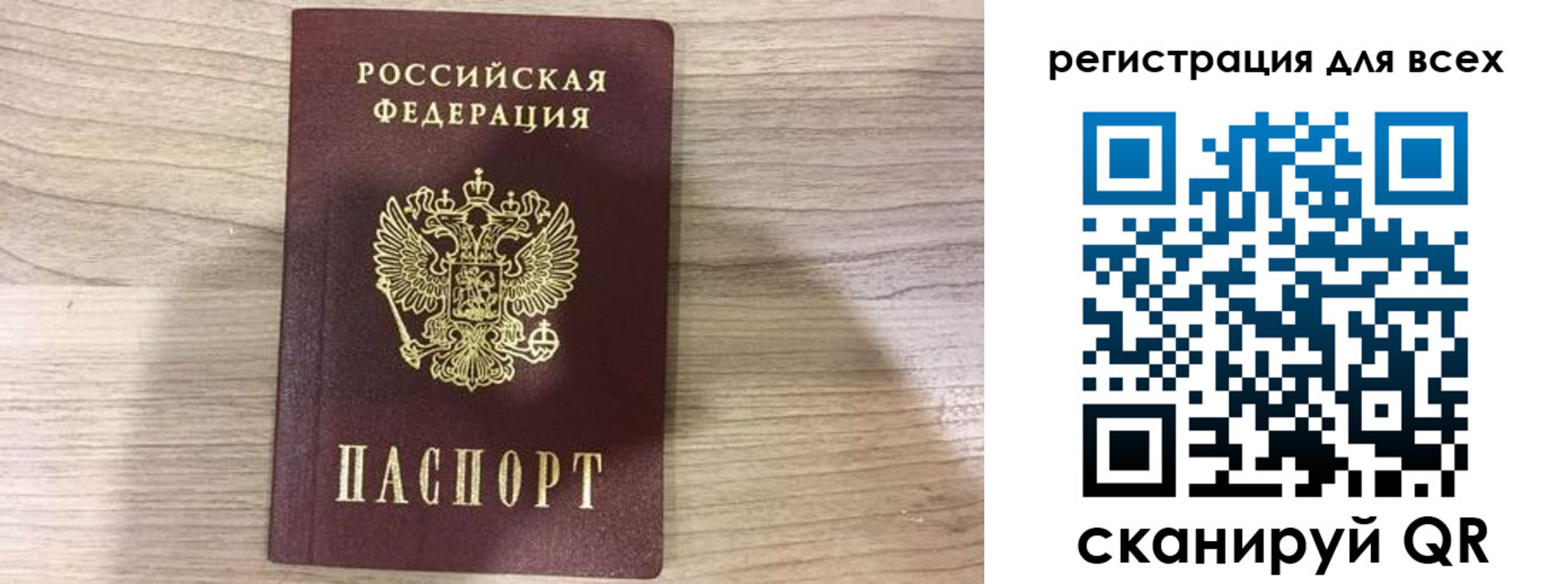 временная регистрация адрес в Братске