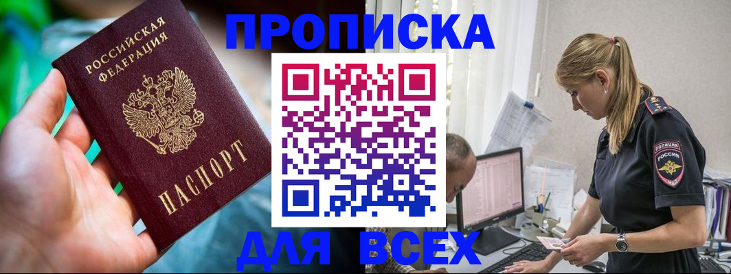 временная регистрация гарантия в Братске