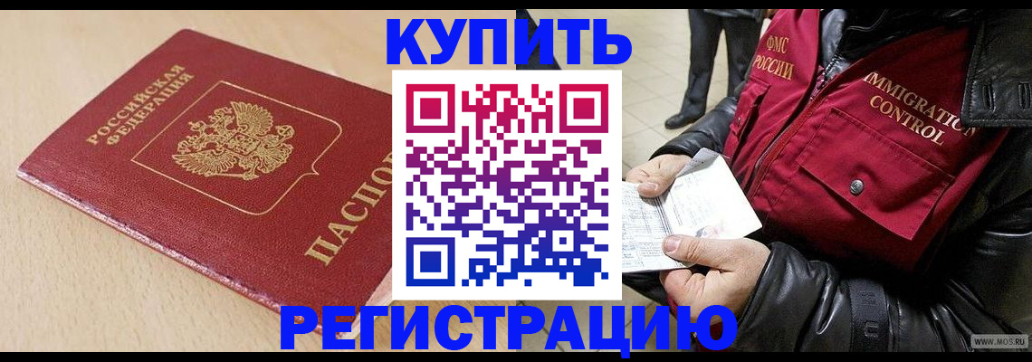 прописка паспорт в Братске