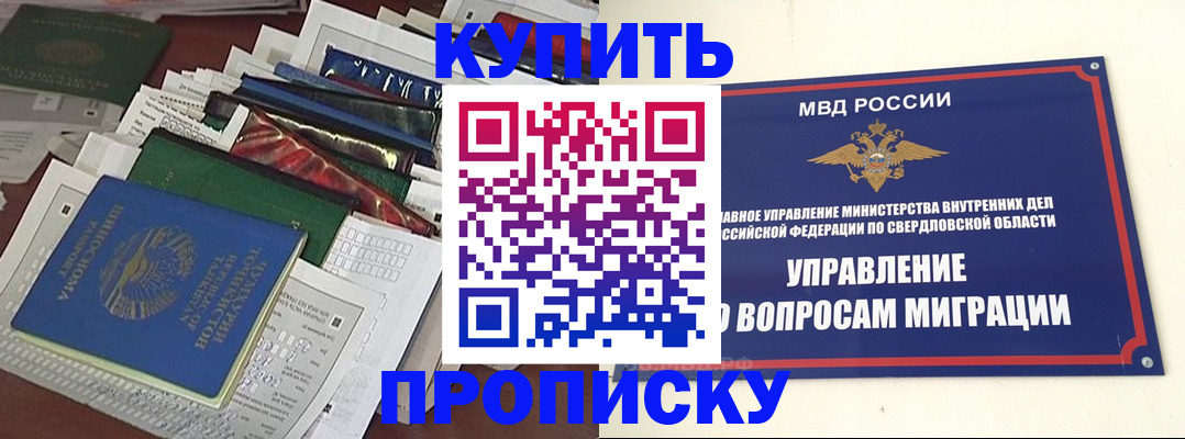 временная регистрация собственник в Братске
